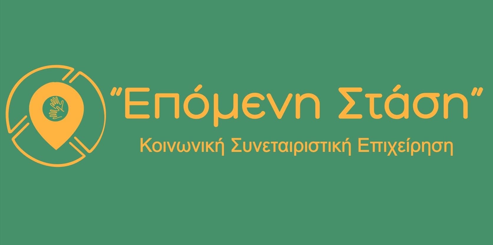 KOINSEP Epomeni Stasi logo